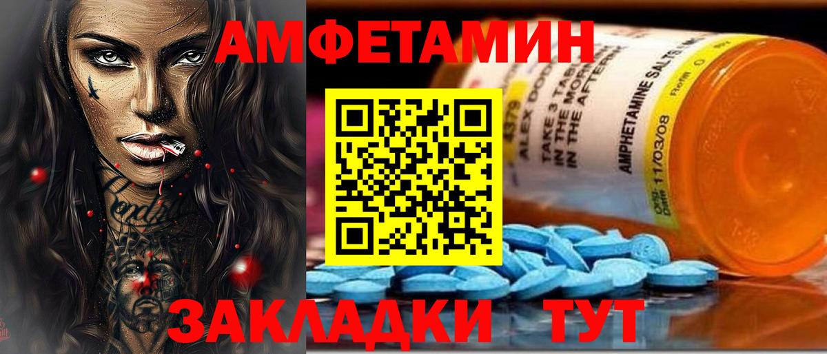 Amphetamine VHQ Михайловка