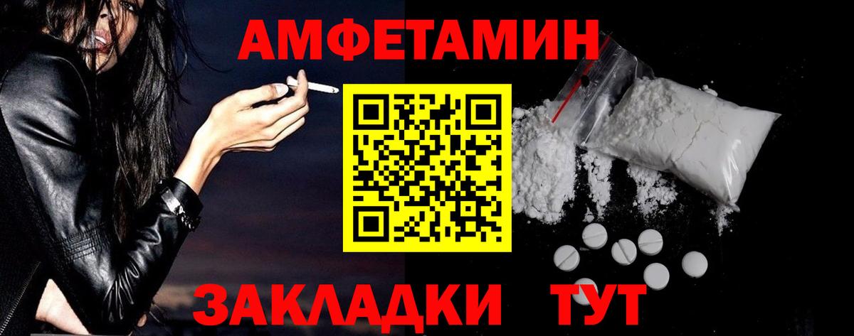 Михайловка  Амфетамин  Вход с VPN  АМФ 98% 