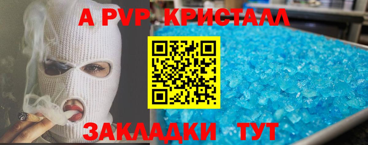 A PVP СК  Alpha-PVP VHQ  Вход с VPN  APVP Соль  Альфа ПВП  Михайловка 