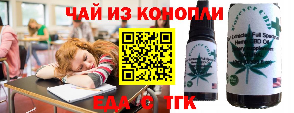 Печенье с ТГК конопля Михайловка