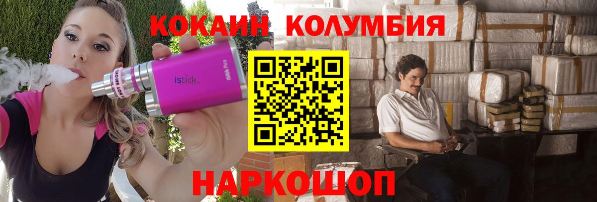 COCAIN FishScale  Вход с VPN  Михайловка  Кокаин Боливия 