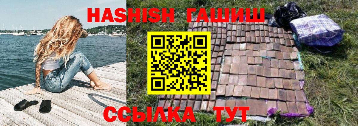 ГАШ VHQ  Вход с VPN  Михайловка  ГАШ гарик 