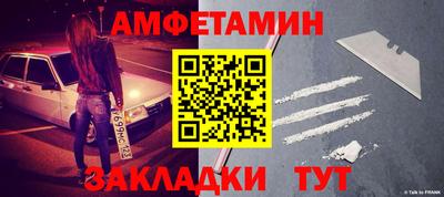 метамфетамин Жуковский