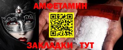 метамфетамин Жуковский