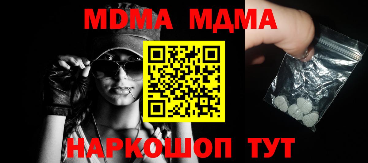 МДМА  МДМА VHQ  Вход с VPN  Михайловка  MDMA молли 