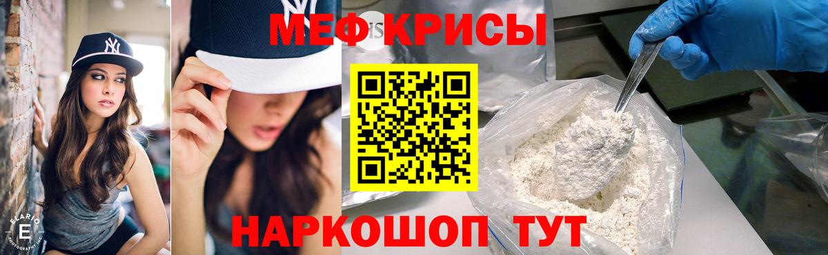 МЯУ-МЯУ  МЕФ VHQ  Вход с VPN  Михайловка 