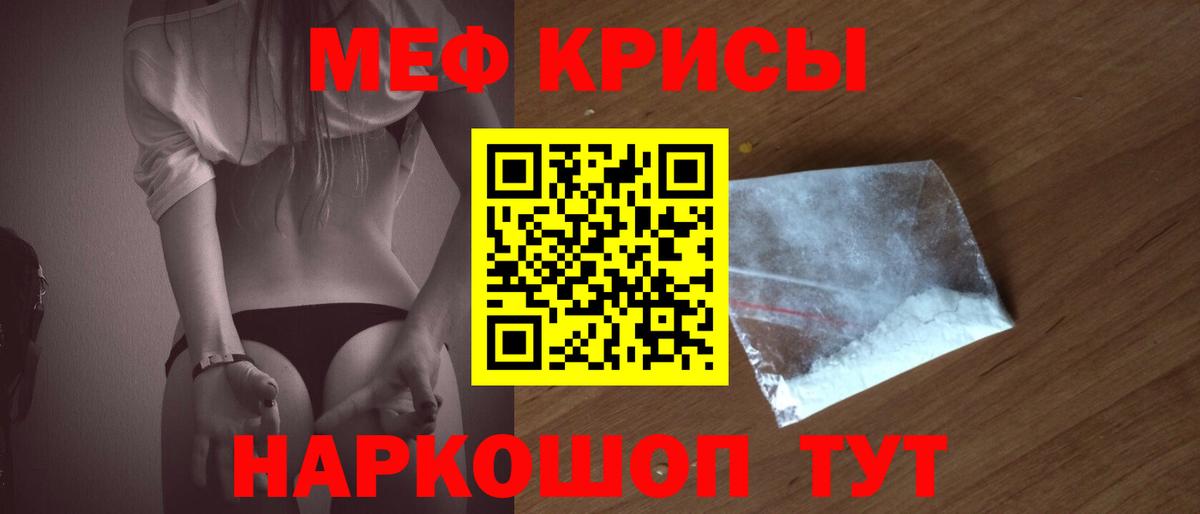 Меф кристаллы Михайловка