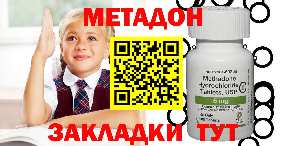 ГЕРОИН  Вход с VPN  МАРИХУАНА  Михайловка  Меф МЯУ МЯУ кристаллы  ГАШ  КОКАИН 