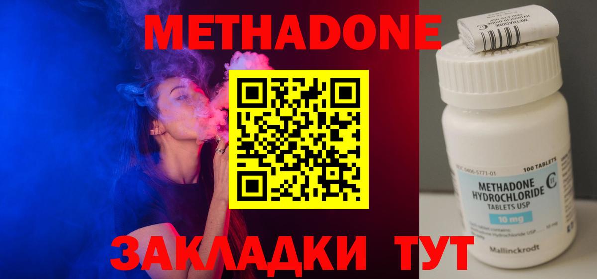 darknet клад  Метадон кристалл  Метадон белоснежный  Вход с VPN  Михайловка 