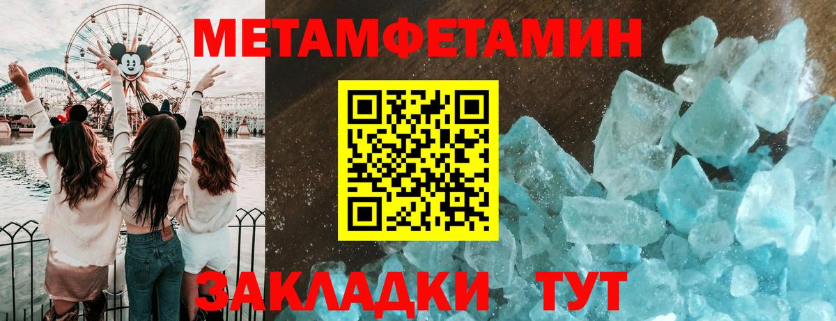 Михайловка  МЕТАМФЕТАМИН кристалл  МЕТАМФЕТАМИН кристалл  Вход с VPN 