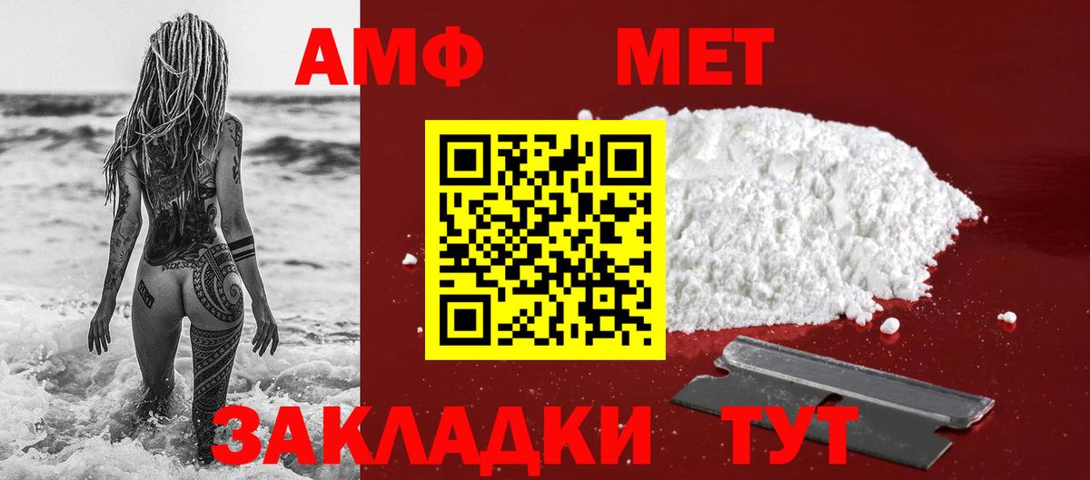 Первитин витя Михайловка