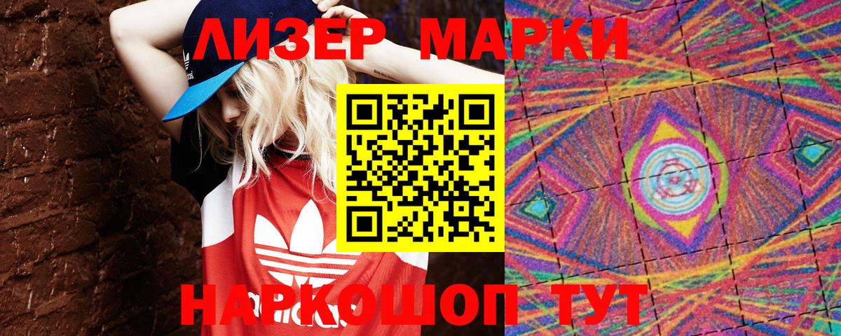 Марки NBOMe 1,5мг Михайловка