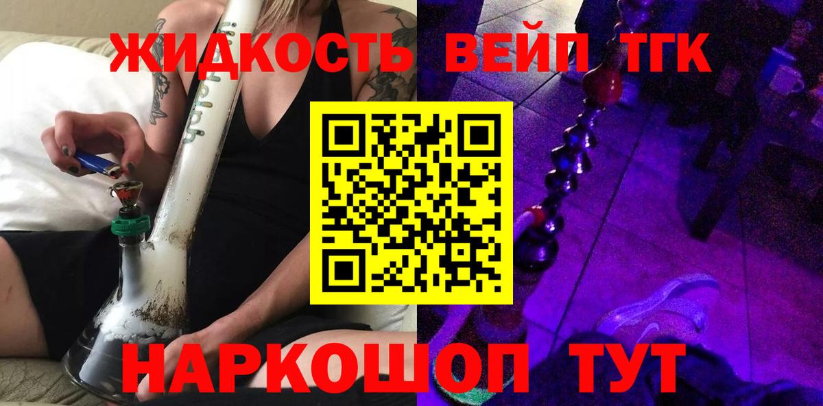 ТГК жижа Михайловка