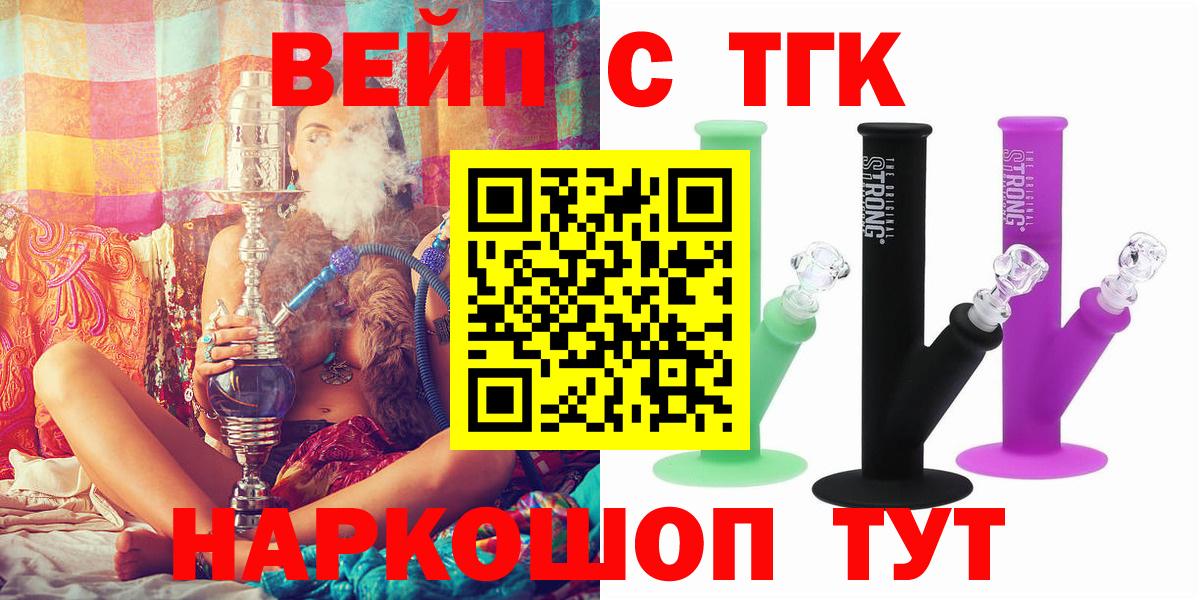 магазин    Вход с VPN  ОМГ ОМГ   ТГК концентрат  ТГК вейп  Михайловка 