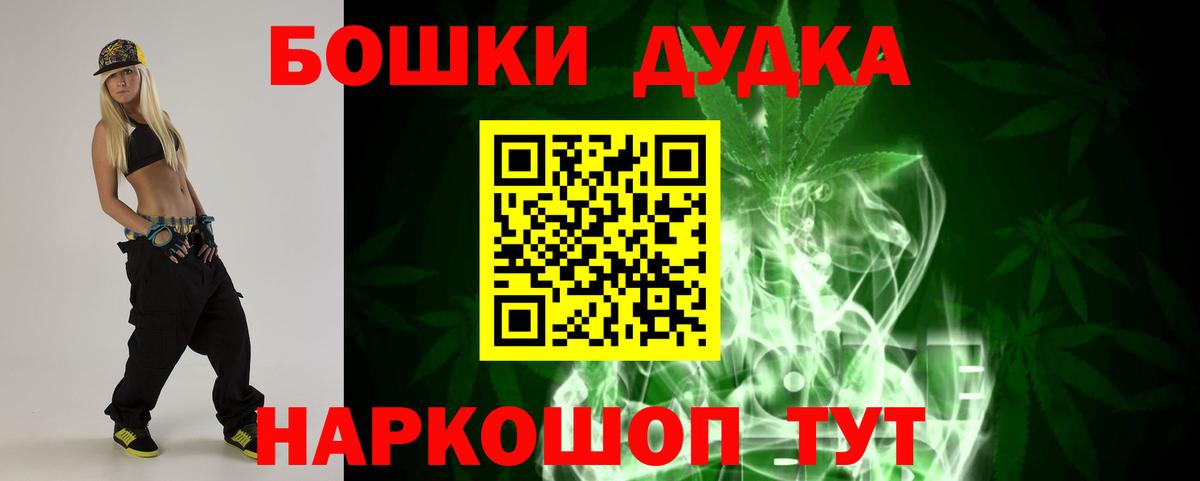 МАРИХУАНА LSD WEED Михайловка